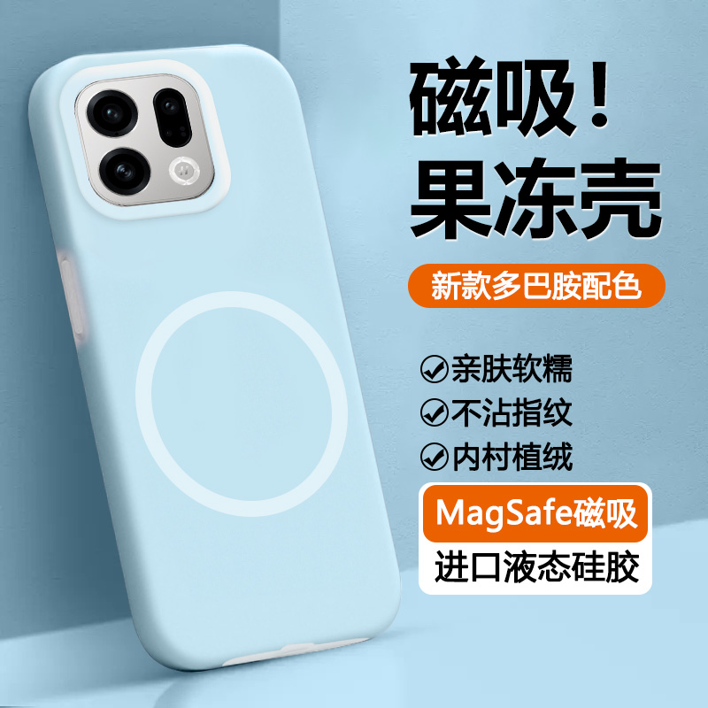 适用于OPPOFindX9系列果冻液态壳