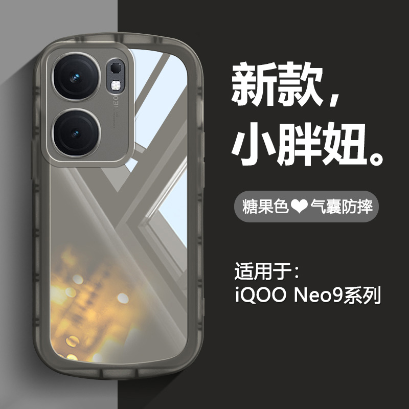 iQOONeo9透明气囊小胖妹手机壳