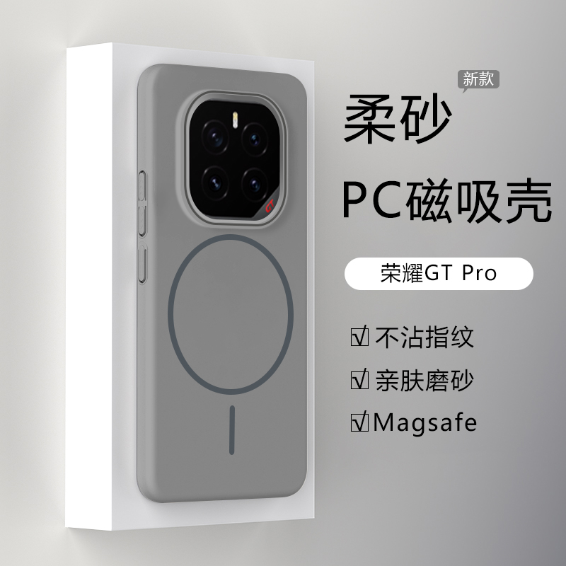 适用于荣耀GTPro手机壳新款磁吸磨砂HonorGTPro超薄硬壳高级感男女PPG-AN00全包防摔gtpor散热网红创意保护套