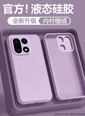宝悍适用于一加15手机壳1加13新款1+12液态硅胶1加11保护套1加13T男女一加9/9R全包OnePlus防摔8磨砂1+7软壳6