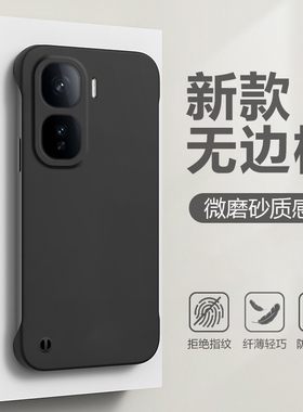 宝悍适用于iqooneo10手机壳neo9无边框neo8/pro散热neo7防摔9spro硬壳9spro+网红neo6/se磨砂neo5/5s保护套