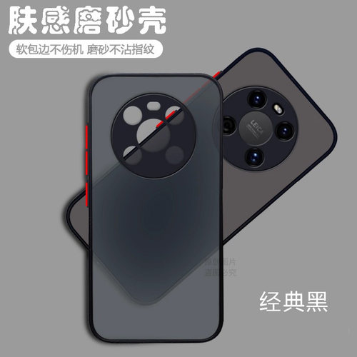 适用于华为Mate30手机壳磨砂防摔