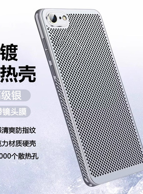 宝悍适用于苹果7手机壳新款7plus散热透气iPhone SE3镜头全包SE2代保护套ip8超薄电镀8plus网红防摔七7p硬壳