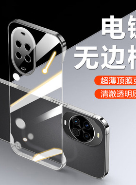 宝悍适用于华为Nova15手机壳Nova14新款Nova12活力版电镀无边框Nova13透明硬壳Nova12Pro防摔14ultra女保护套
