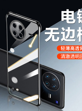 宝悍适用于vivo XNote手机壳新款V2170A超薄透明无边框vivoxnote镜头全包vivi电镀保护套xnoto简约防摔硬壳外