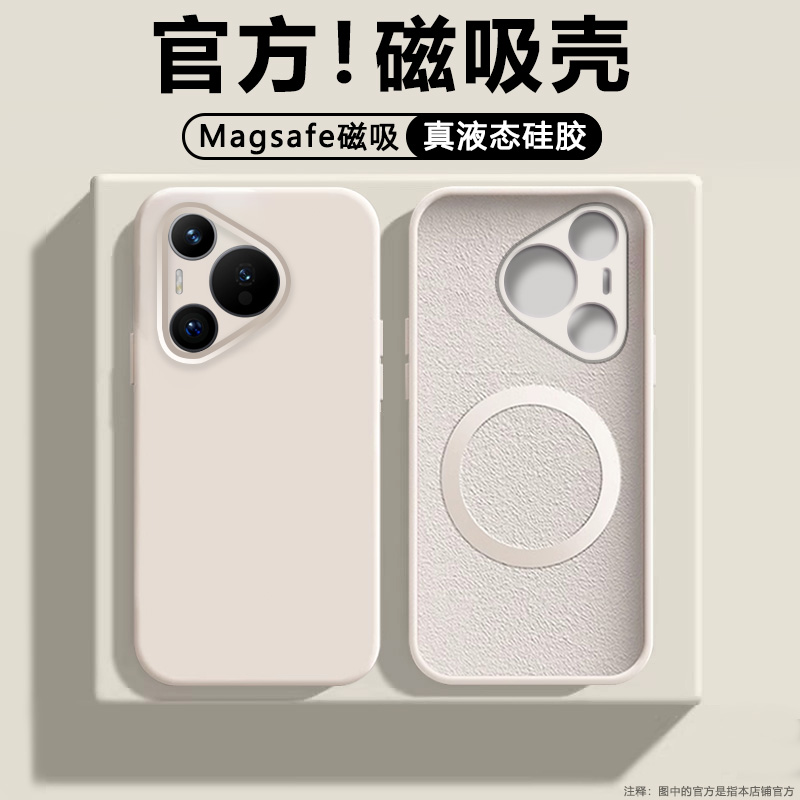 适用华为Pura70手机壳新款Pura70Pro磁吸保护套P60液态硅胶P50男女P40全包防摔P60Pro无线充电P70Ultra软壳