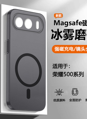 宝悍适用于荣耀500手机壳新款磁吸冰雾Honor500Pro透明磨砂保护套MEY-AN00超薄散热MEP-AN00全包防摔男女外壳