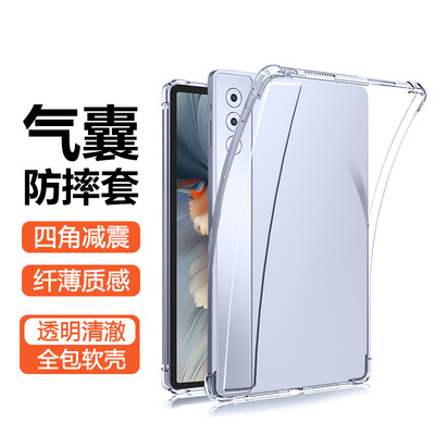 适用于联想YOGAPadPro保护套