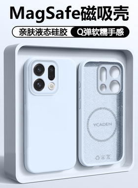 【磁吸】宝悍适用于OPPO FindX9手机壳新款液态硅胶FindX9Pro全包保护套PLJ110网红男女PLG110超薄防摔散热壳