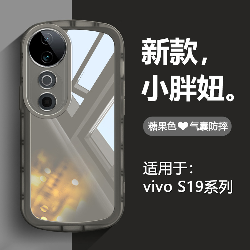适用于vivoS19系列气囊透明壳