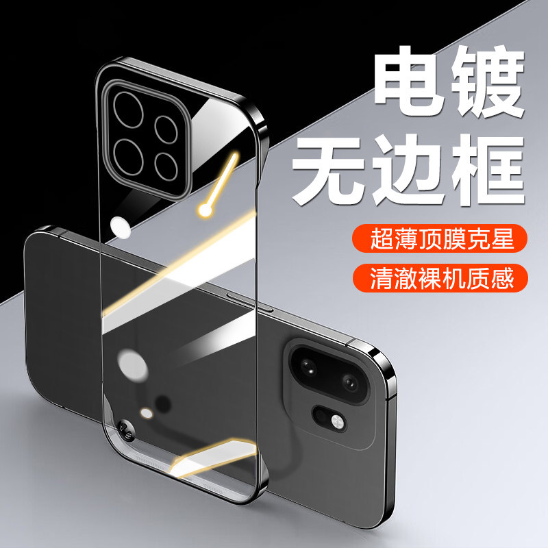 宝悍适用于华为畅享90手机壳新款90Plus透明畅享60/70/80无边框畅想90ProMax电镀70Pro超薄70Z散热70S保护套