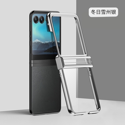 适用于摩托罗拉razr50透明电镀壳