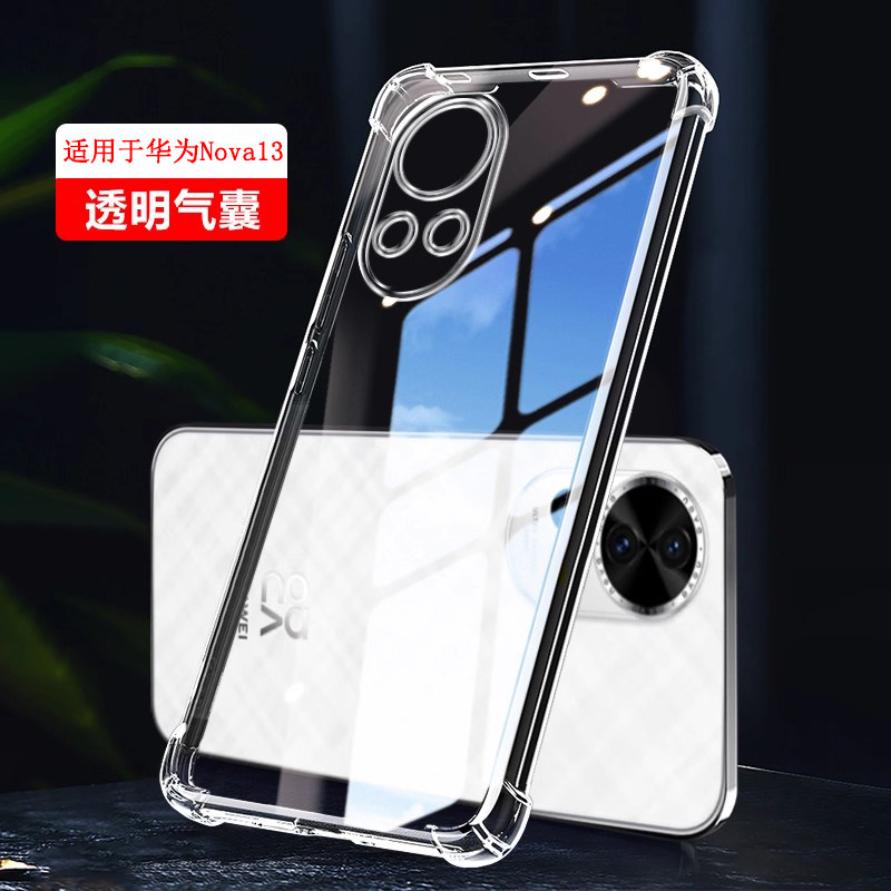 宝悍适用于华为Nova13手机壳Nova12四角12Ultra气囊Nova11全包防摔Nova10/9/8硅胶软壳11se超薄透明保护套