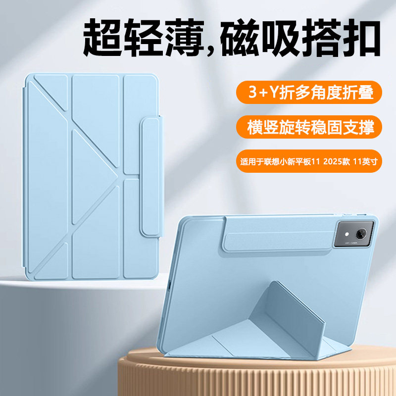 宝悍适用于联想小新平板11保护套新款Y折无笔槽Pad2025全包硅胶12.1英寸保护壳小新Pad11寸磁吸搭扣旋转支架