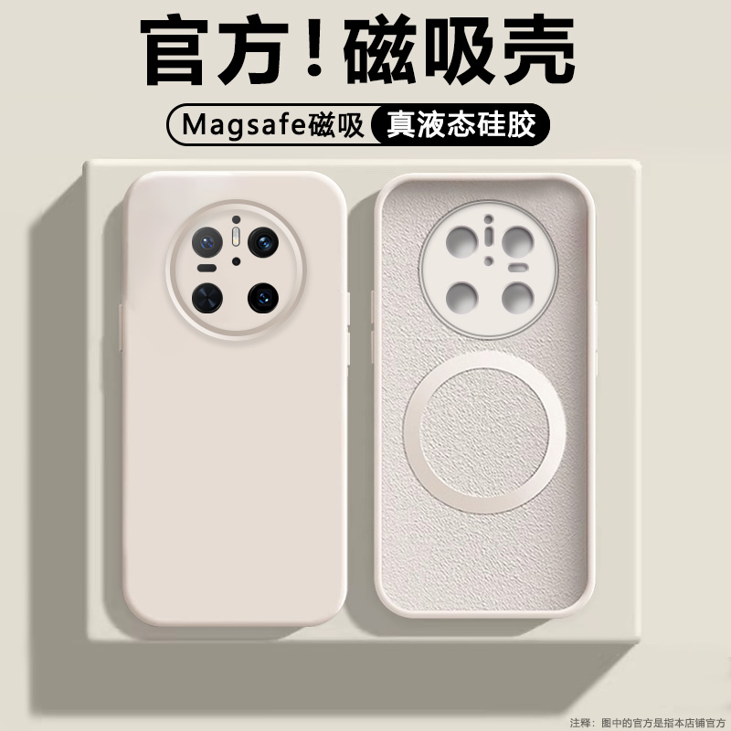 适用华为Mate70手机壳新款Mate60磁吸70Pro+保护套Mate50液态硅胶Mate40/40Pro全包防摔Mate30无线充电软壳
