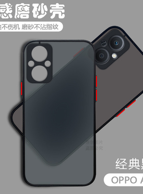 宝悍适用于OPPOA96手机壳透明5G磨砂硅胶防摔oppa全包opa保护opp0套opopa男oopoa女opooa外壳0pp0潮oppp网红