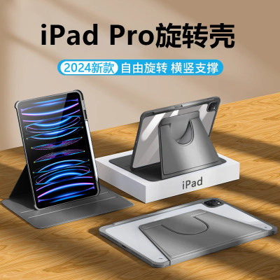 iPadPro11寸亚克力旋转保护套