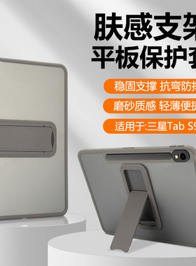 宝悍适用于三星TabS9保护套新款11英寸隐形支架Tab S10FE超薄平板壳TabS9FE透明磨砂TabS10气囊全包防摔外壳