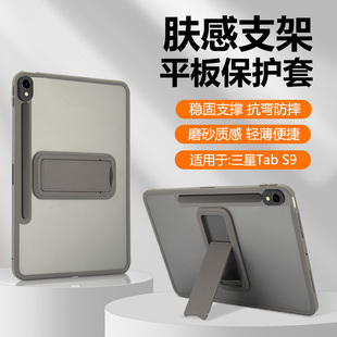 宝悍适用于三星TabS9保护套新款11英寸隐形支架Tab S10FE超薄平板壳TabS9FE透明磨砂TabS10气囊全包防摔外壳