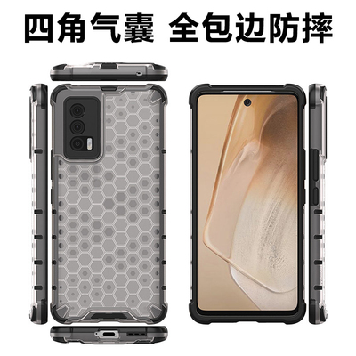 适用于iQOONeo5蜂巢气囊手机壳