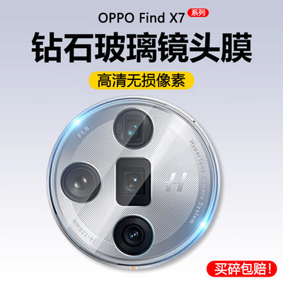 OPPOFindX7镜头膜全屏覆盖高清