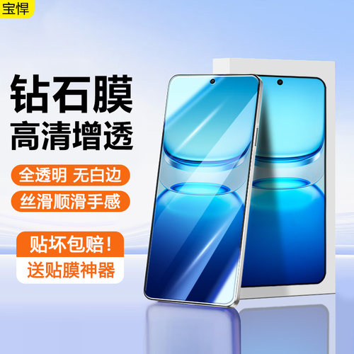 适用于iQOO系列全屏蓝光钢化膜