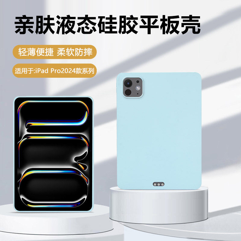 宝悍适用于iPadPro保护套新款11英寸纯色硅胶2025版苹果ipad pro12.9寸平板电脑pro13寸全包2024亲肤磨砂软壳