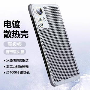 宝悍适用于小米12手机壳新款电镀米12Pro散热保护套12SPro天玑版镜头全包小米12X/12S超薄透气防摔硬壳高级感