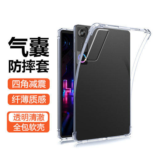 适用于联想拯救者Y700透明保护套