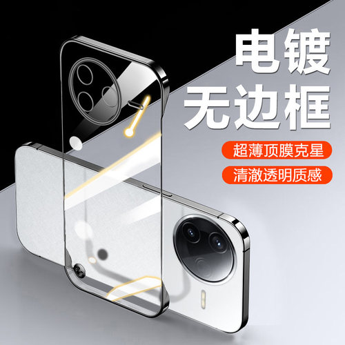 适用于红米K80系列无边框手机壳