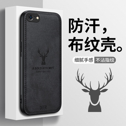 苹果8系列手机壳布纹麋鹿头防摔