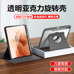 S7旋转亚克力11英寸平板壳S7 Tab 全包12.4寸带笔槽Samsung支架外壳 Galaxy 宝悍适用于三星TabS7FE保护套新款