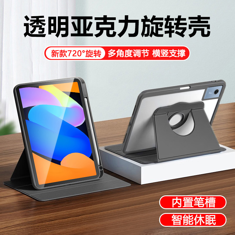 宝悍适用于联想小新平板11保护套2025新款旋转保护壳TB335FC带笔槽小新Pad11英寸舒视版透明亚克力磁吸外壳