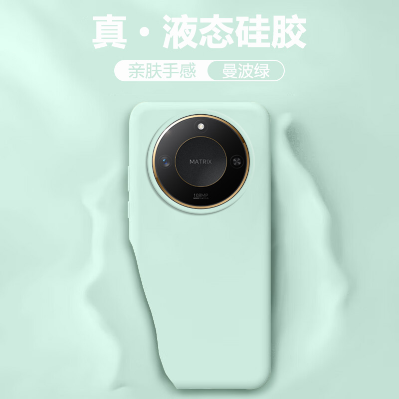 适用于荣耀X60系列液态硅胶壳