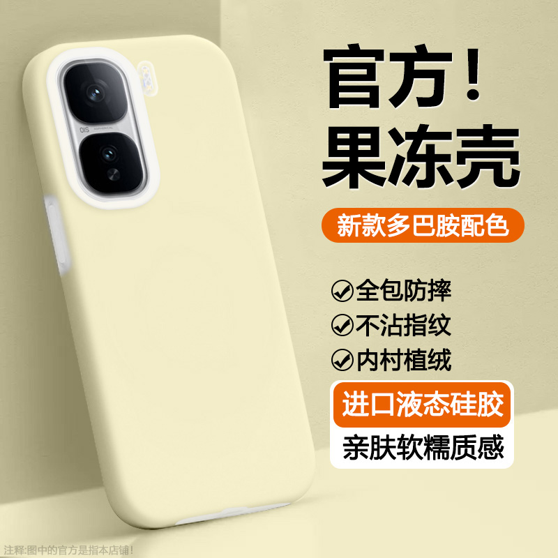 宝悍适用于iQOONeo10手机壳新款液态硅胶Neo10Pro+果冻壳多巴胺Neo10Pro男女高级感por镜头全包情侣保护套