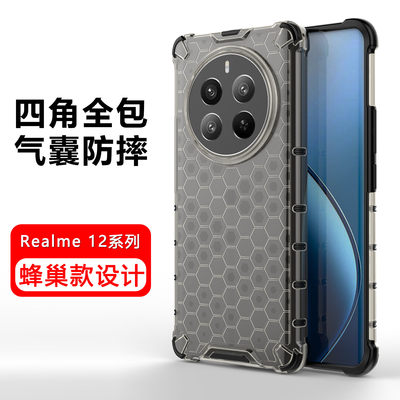 realme12pro手机壳四角气囊防摔