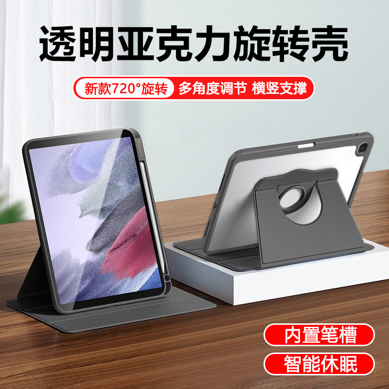 适用于三星TabA7Lite系列保护套