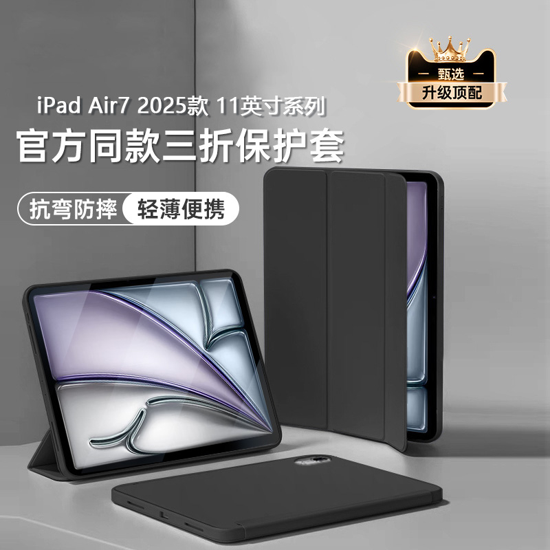 适用iPad Air7保护套2025新款苹果ipadAir七代11英寸液态硅胶13英寸平板电脑磁吸翻盖三折支架全包防摔软壳
