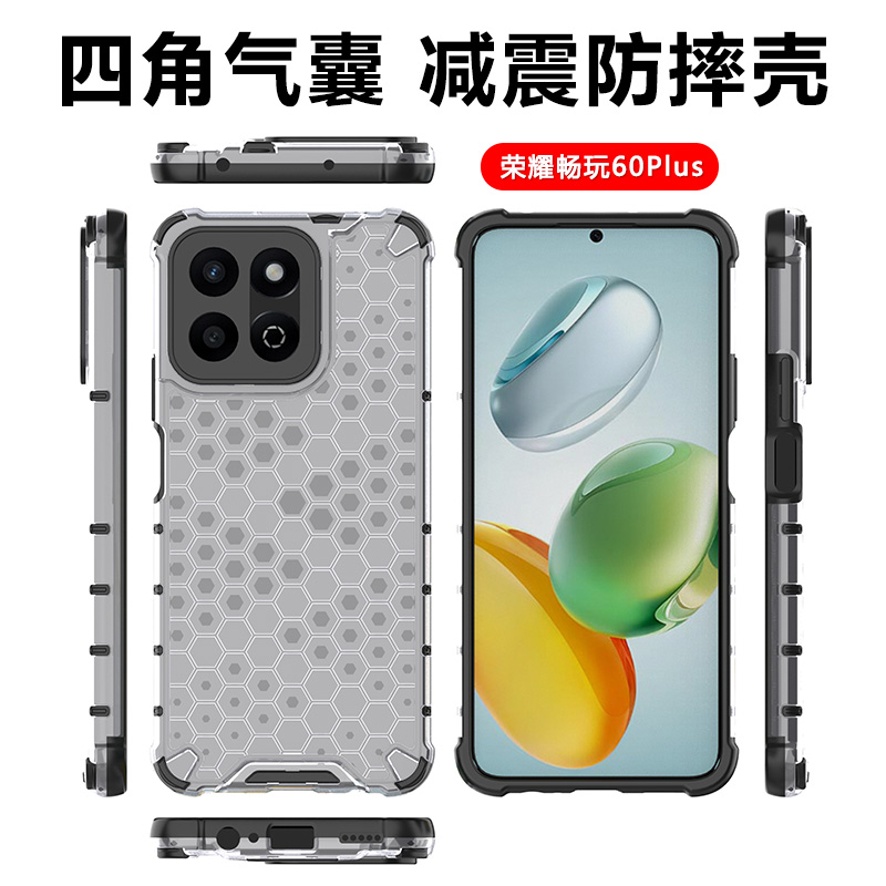 适用于荣耀畅玩60Plus四角气囊壳