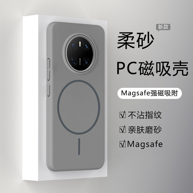 宝悍适用于华为mate70手机壳新款70Air细圈磁吸mate70pro全包防摔mate70pro+超薄保护套por散热男女磨砂硬壳