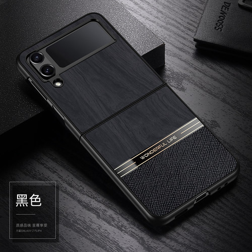 适用于三星ZFlip4后壳木纹素皮