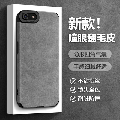 苹果7系列瞳眼翻毛皮网红手机壳