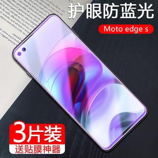 适用摩托罗拉edge X30全屏高清G50防爆玻璃edges30屏幕Moto rola保护膜 S钢化膜防偷窥edgespro手机贴膜Edge