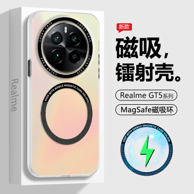 realmeGT5Pro手机壳光感渐变镭射