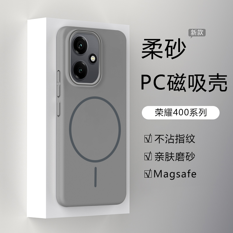 适用于荣耀400手机壳新款磁吸磨砂Honor400Pro超薄硬壳外DNN-AN00高级感男女DNP-AN00全包防摔散热网红保护套