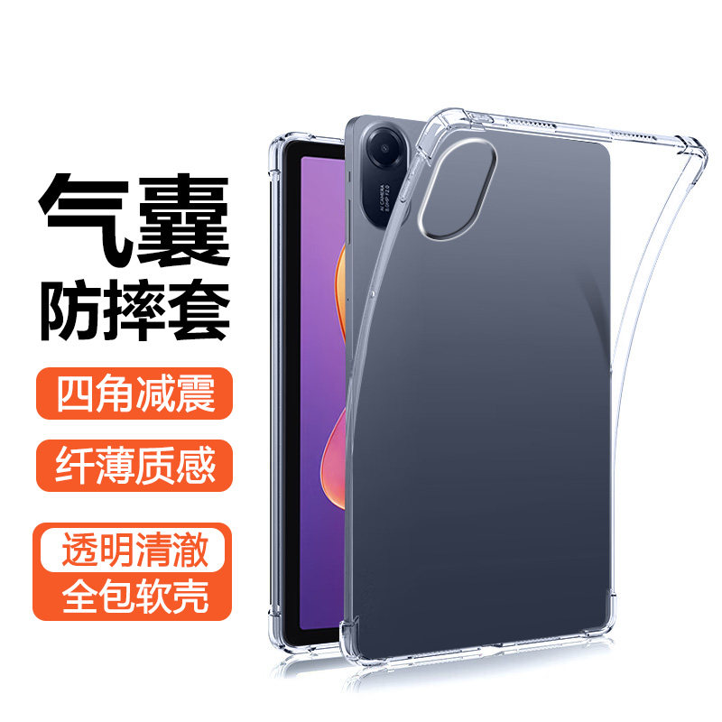宝悍适用于红米RedmiPad2保护套新款RedmiPadPro四角KPad气囊12.1英寸透明防摔小米padse11平板8.7寸硅胶软壳
