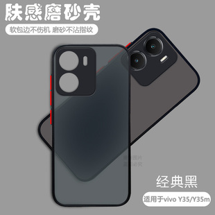 宝悍适用于vivoy35手机壳y35m透明磨砂y35 防摔硅胶vvioy35保护套男女viviy超薄vvio简约硬壳 镜头全包y35m