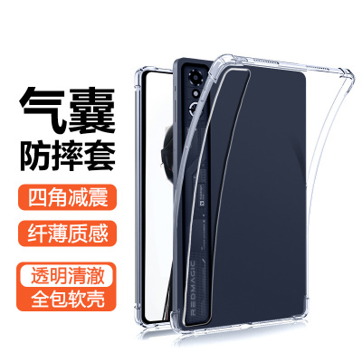 适用于红魔电竞平板3Pro保护套