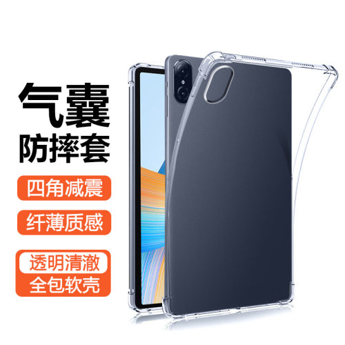 适用于荣耀平板V8系列透明保护套
