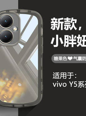 宝悍适用于vivo Y55s手机壳新款Y55T高级感网红Y52s透明气囊防摔vivoY51s硅胶保护套Y50t男女支架Y5s创意软壳